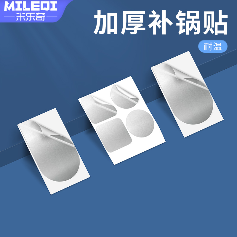 补锅贴耐高温补塑料桶裂缝胶水陶瓷瓷砖洗手盆修复胶水不锈钢贴补盆粘盆补漏贴强力密封防水隔热破洞修补贴