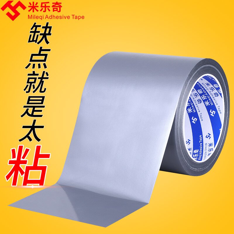 强力加宽银色单面布基胶带
