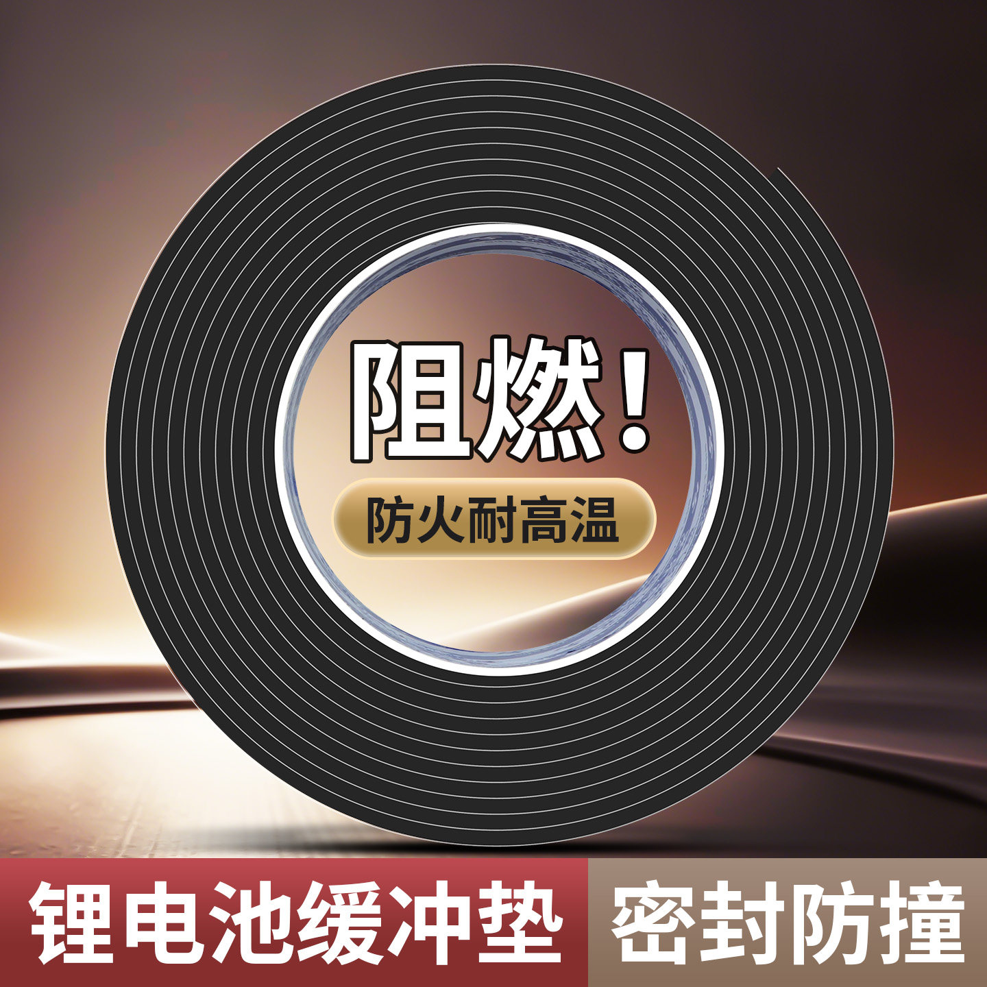 EVA海绵单面胶带高粘度黑色阻燃耐高温锂电池组装辅料缓冲垫大全安装背胶自粘电箱电柜缝隙防风防尘密封胶条,文具电教/文化用品/商务用品,胶带/胶纸/胶条,淘宝优惠券,粉丝福利购,淘宝优惠卷