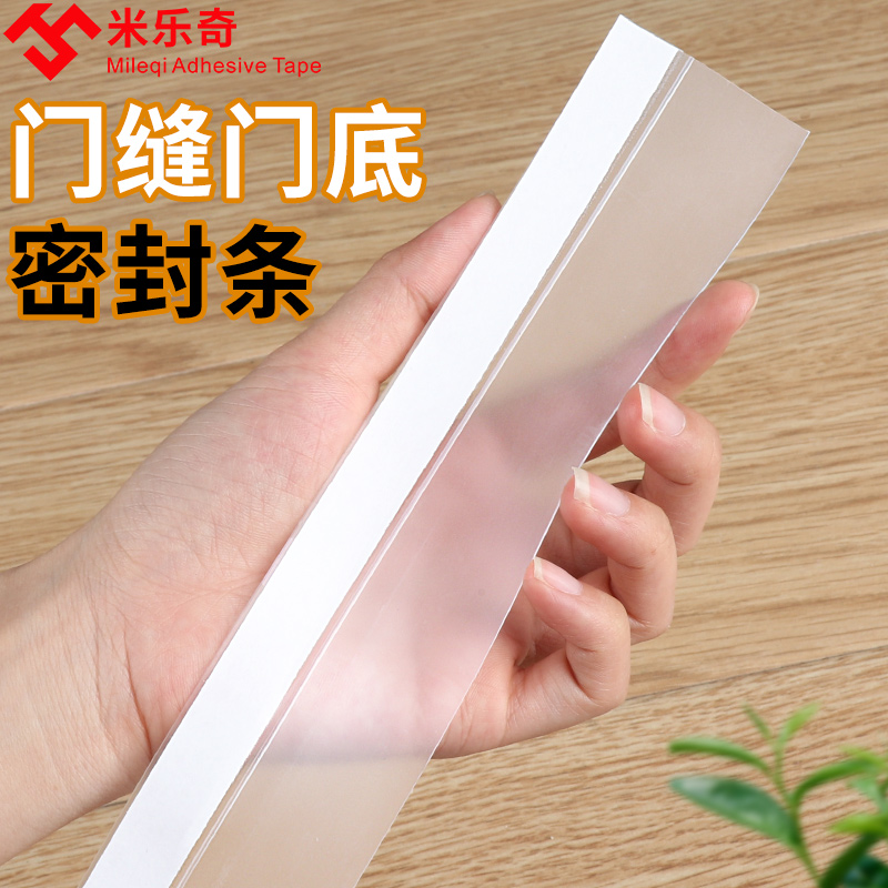门底门缝专用密封条无痕