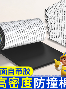 高密度EVA泡沫板黑色强力背胶单面自粘泡棉垫片机器设备运输缓冲门窗密封货架汽车防撞锂电池缝隙填充海绵垫