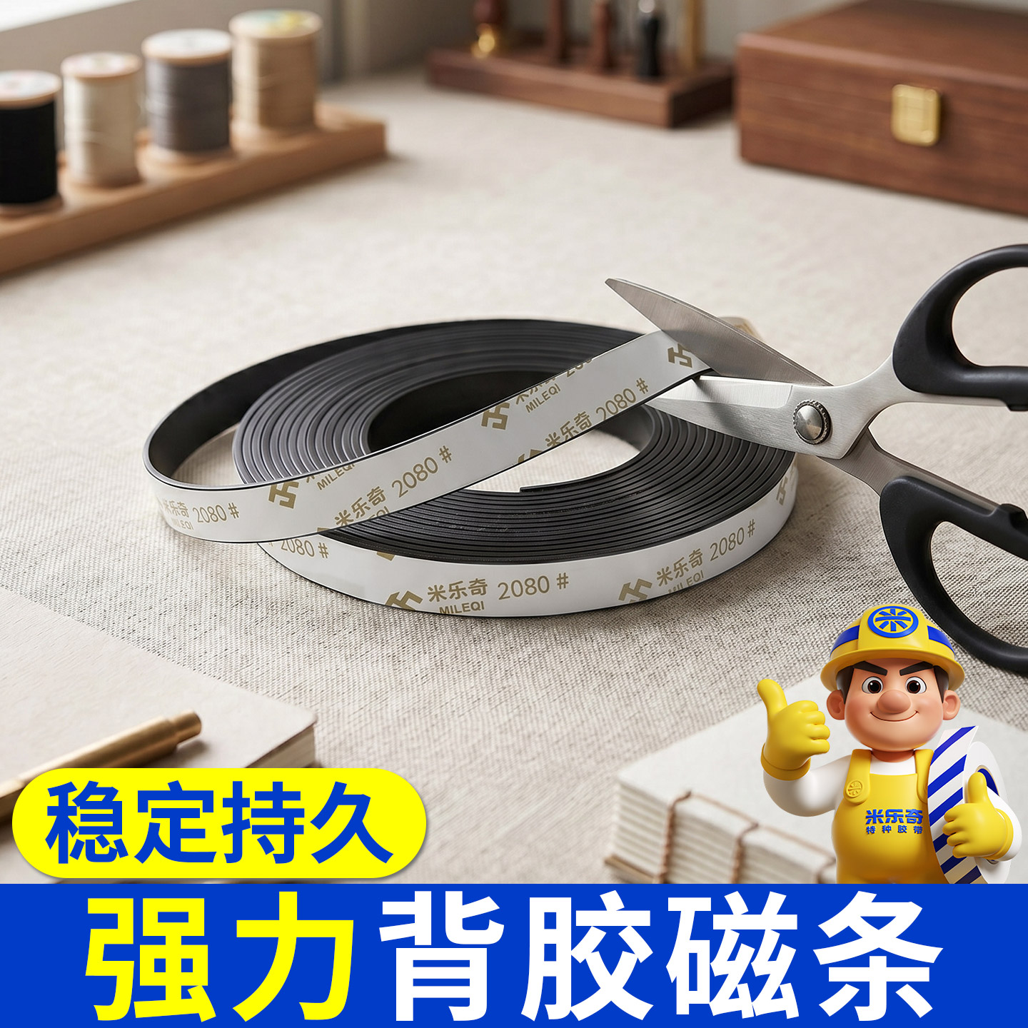 教学软磁铁贴片吸铁石带背胶强力磁条橡胶磁铁纱窗黑板软磁吸条图片