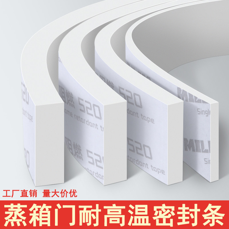 商用蒸饭柜海绵密封条蒸饭车门胶条蒸柜设备配件蒸箱门封条耐高温,3C数码配件,USB多功能数码宝,淘宝优惠券,粉丝福利购,淘宝优惠卷