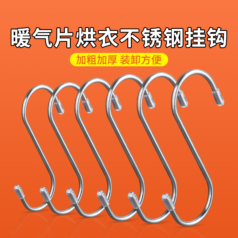 暖气片晾衣架毛巾架挂钩暖气晾衣服架挂衣架支架暖气管挂架置物架