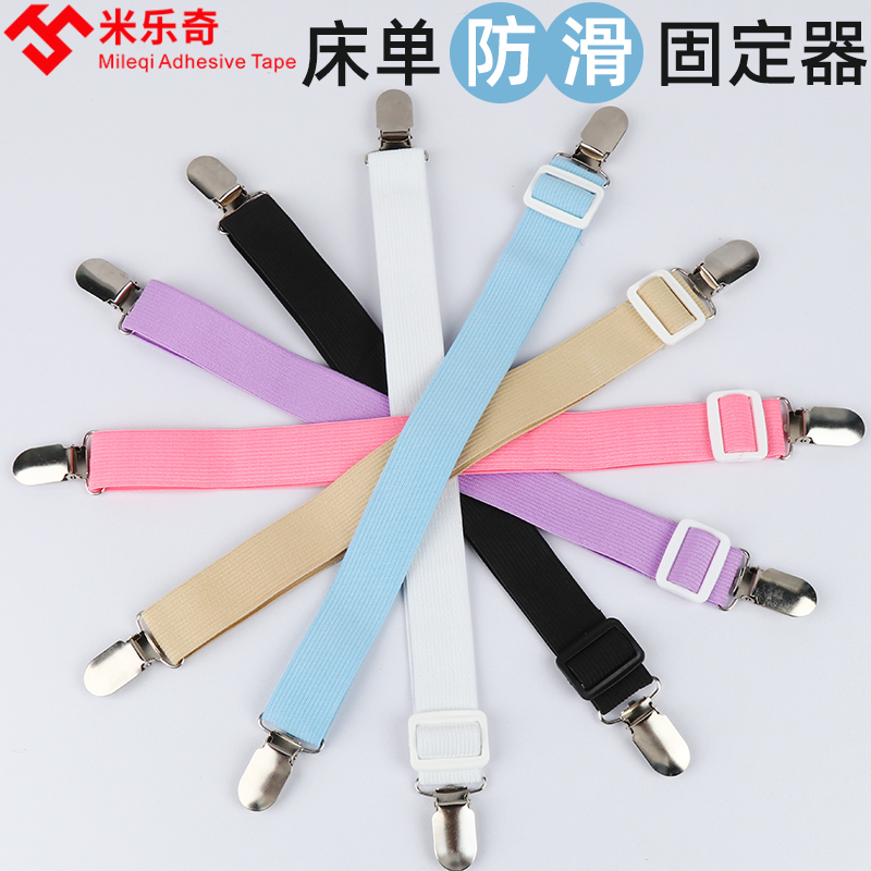 床单专用固定器松紧带固定隐形