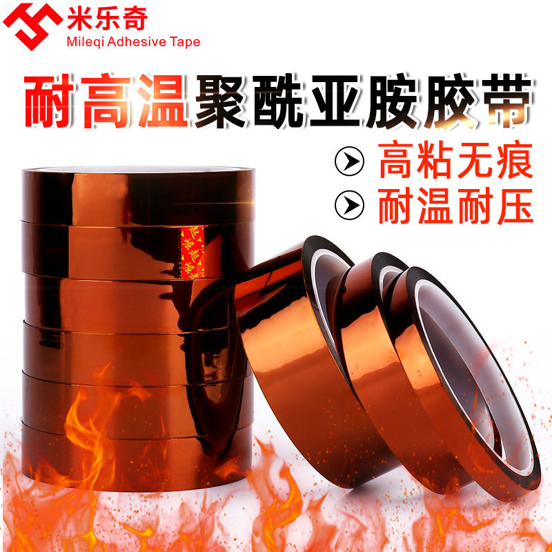 茶色半透明绝缘金手指胶带PI聚酰亚胺胶带工业防焊耐热电子厂热转印3D打印手机屏幕维修锂电池组装包扎隔热条