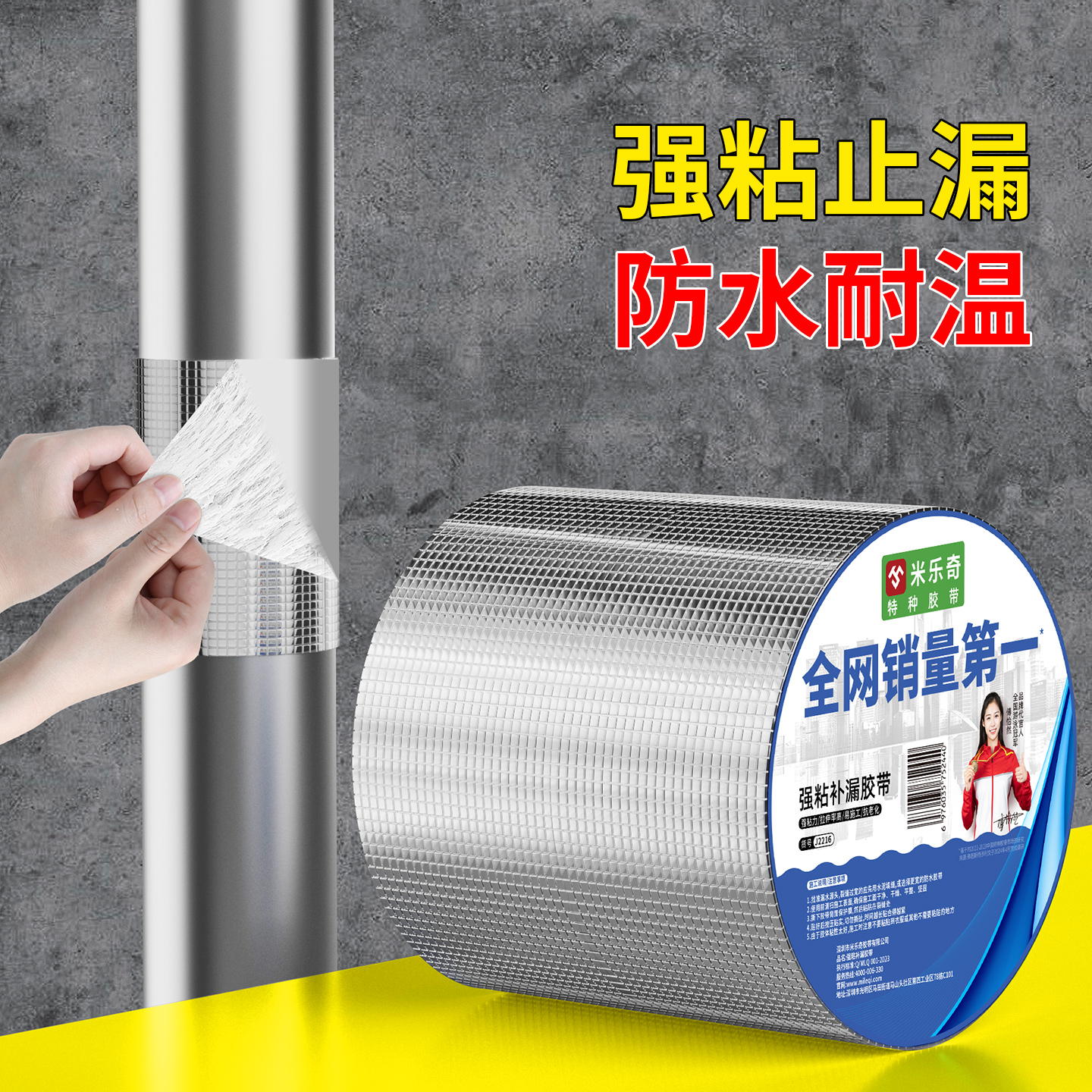 强粘丁基补漏胶带防水耐高温