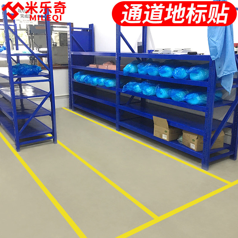 车位划分隔离线注意安全警戒贴纸胶布消防通道地标黄色地面标识贴纸