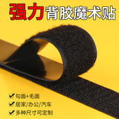 米乐奇魔术贴双面背胶车用双面胶固定墙面高粘度子母扣纱窗魔术贴扎带粘扣带雌雄贴尼龙搭扣强粘性