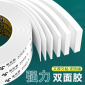 泡沫双面胶高粘度强力加厚eva海绵双面胶带固定墙面专用泡棉无痕海报相框照片墙瓷砖面防水室外广告牌双面胶