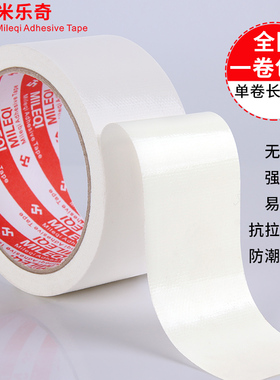 彩色白色胶带布基胶带船舶防水胶布不透明装饰强力不留痕易清理地毯单面强力管道服装制版颜色高粘修补宽胶带