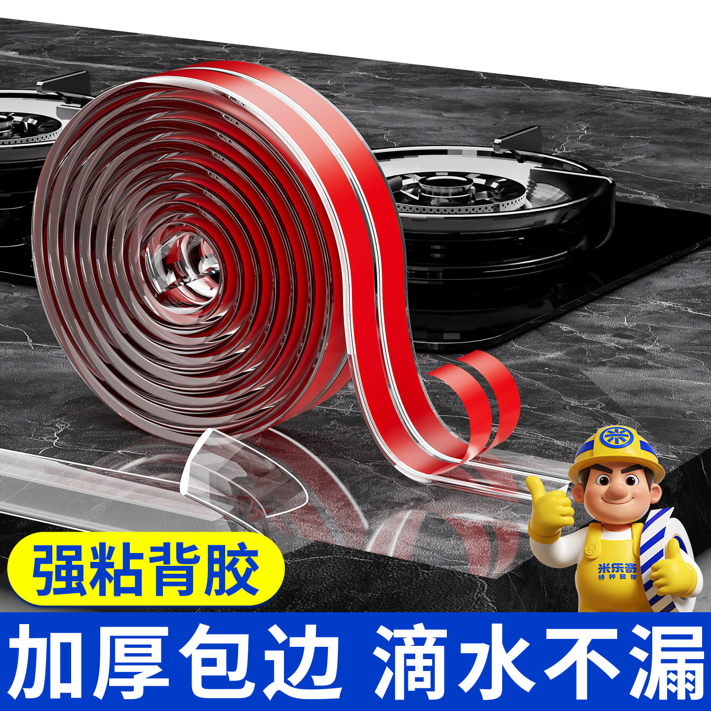 厨卫台面缝隙防水条洗漱台挡水条图片