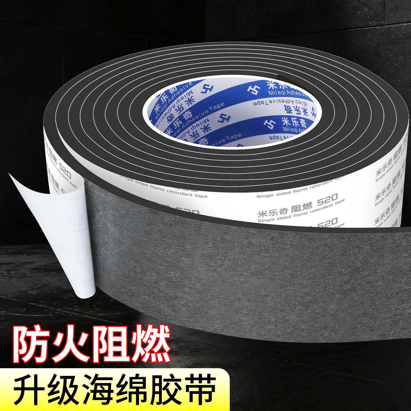 黑色防火阻燃eva海绵胶带单面胶高粘度锂电池减震棉组装配件大全安装背胶加厚高密度泡棉泡沫缓冲垫填充材料,办公设备/耗材/相关服务,海绵胶带,淘宝优惠券,粉丝福利购,淘宝优惠卷