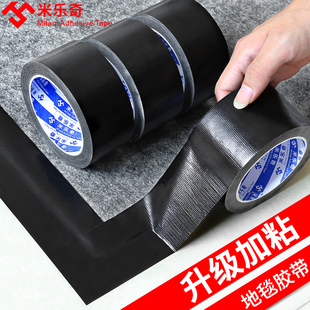 胶带防水无痕大力胶布婚庆地毯胶布diy装 20米黑色胶带遮光布基胶带单面彩色强力高粘地板宽包装 饰红菲林黑色
