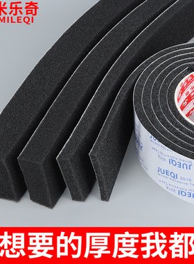 黑色软海绵胶带透气防尘汽车电子防撞密封条缓冲线束泡棉胶超粘强粘隔音降噪密封泡棉胶条海棉胶布缝隙填补条