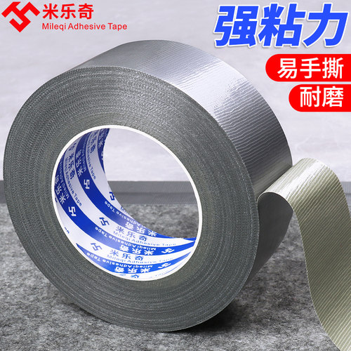 diy地毯银灰色婚庆耐磨防水胶带