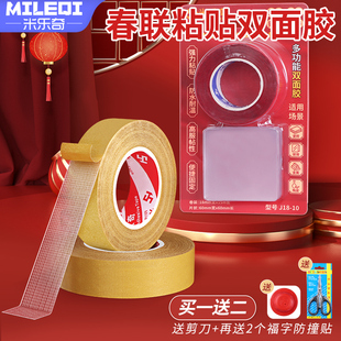 加宽网格双面胶不易留痕高粘度固定春联对联地毯防水胶布门联专用粘胶楼梯墙贴布基胶带强力地垫透明双面胶布