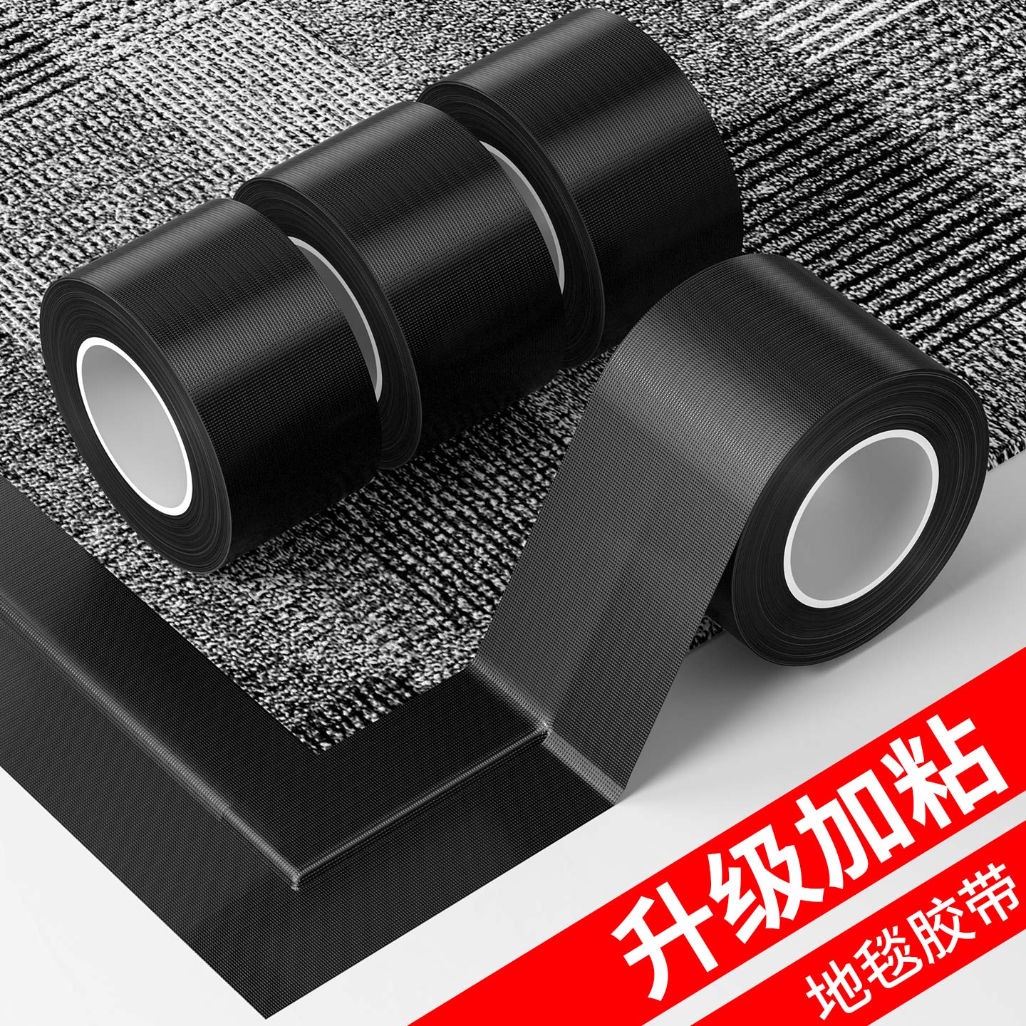 强粘布基胶带防水耐磨补漏加固