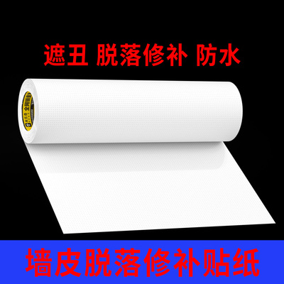 掉灰墙专用墙纸自粘防水防潮贴纸