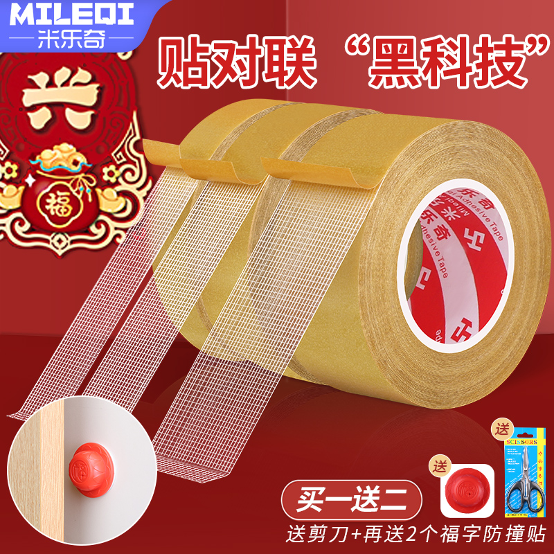 对联双面胶布基胶带高粘度自粘