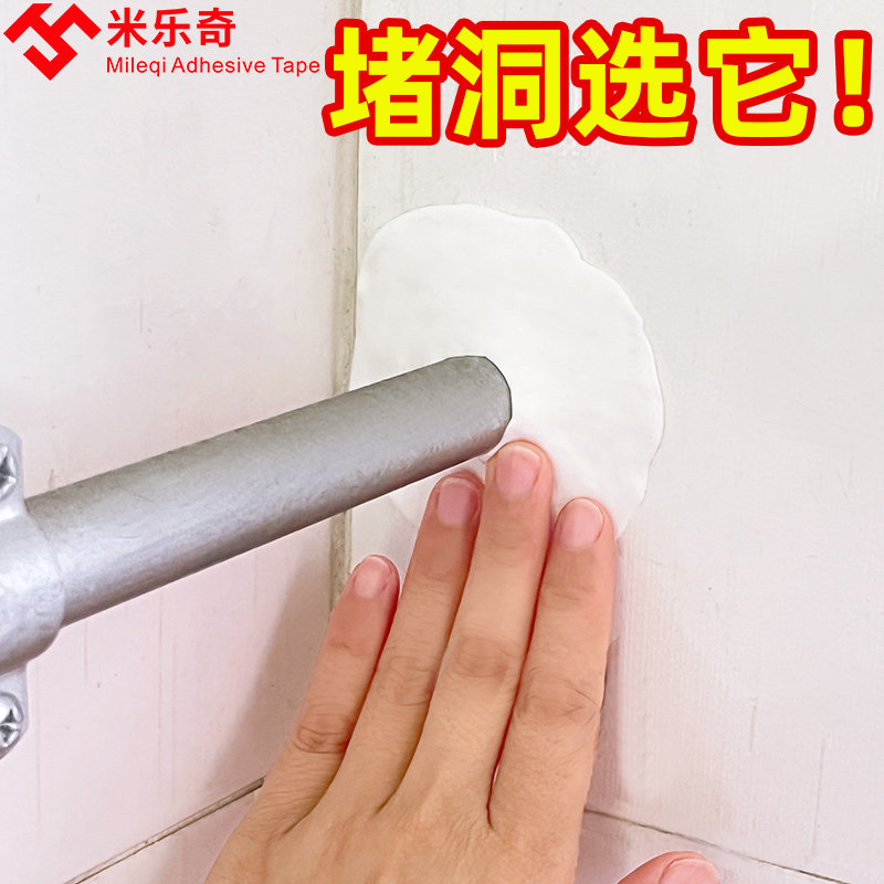 密封胶泥空调孔堵漏洞神器白色封墙家用下水道防水封口填缝堵塞泥