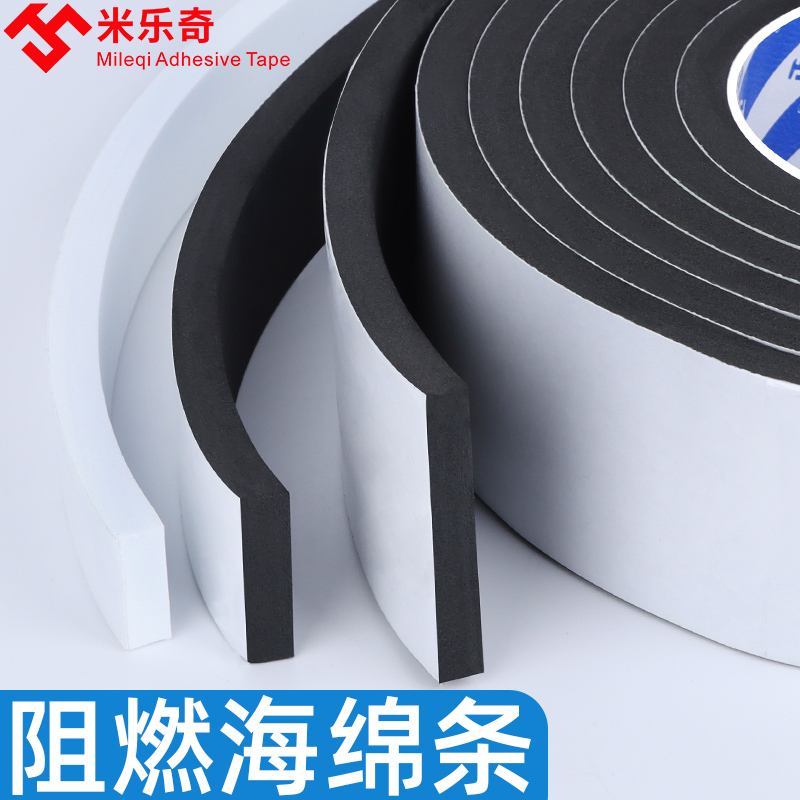 海绵阻燃条胶贴防水防风