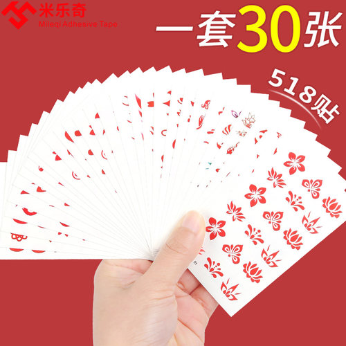 额头贴防水不易晕不易掉