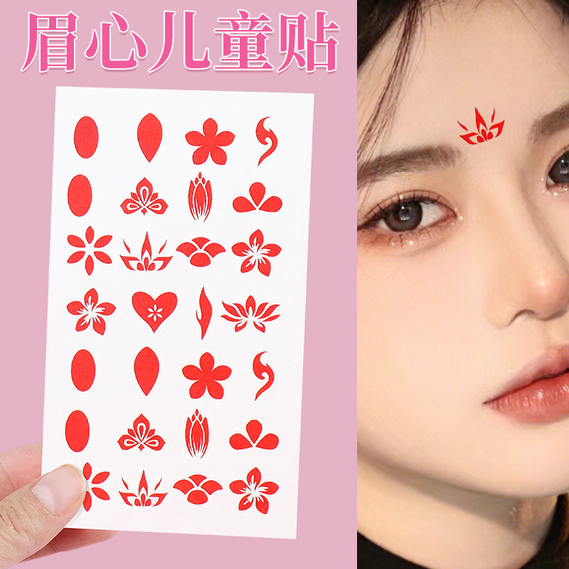 儿童汉服花钿眉心贴古风女童古装额头印花贴纸纹身贴幼儿园宝宝脸部