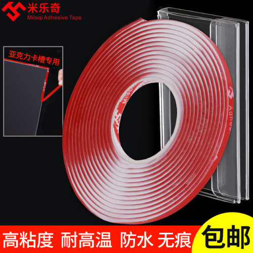 有机玻璃插卡边条免打孔双面胶带