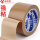 模版 强力高粘度棕色布基地毯胶带保护膜装 修单面高粘牛皮革无痕篷布防水地板宽大力影视固定胶布封窗户服装
