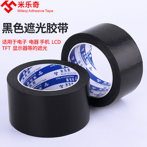 电子显示器遮光封窗户易撕单面胶