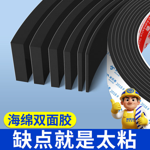 泡棉双面胶软海绵高弹性缓冲环保减震密封电子产品缓冲自粘背胶阳光房防撞隔音EVA黑色海绵胶带锂电池减震垫