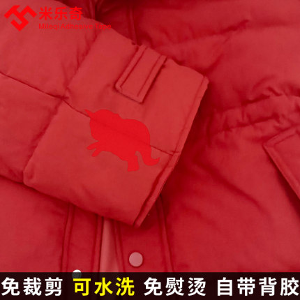 衣服贴标补丁贴可水洗破洞修补时尚贴片补羽绒服自粘无痕贴布修复