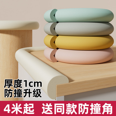 防撞条墙角包边儿童防磕碰婴儿防撞软包尖角保护套床角柜子护角贴