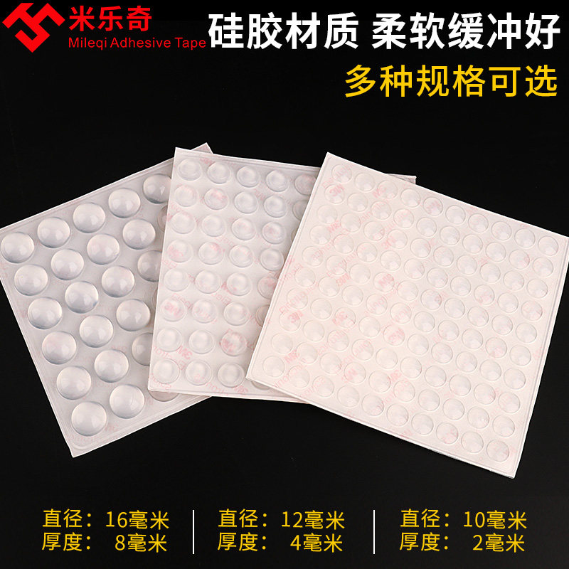 米乐奇单面自粘硅胶透明圆形防撞贴胶带马桶盖门把手桌子椅子柜子家具防撞床头保护防磕碰贴衣柜橱柜消音墙贴