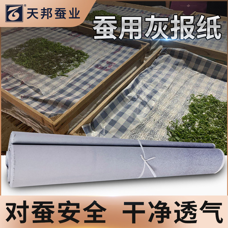 蚕用灰板纸松软耐用垫底