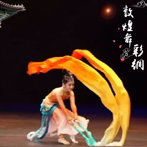舞蹈彩绸带棒敦煌舞彩带真丝绿橙渐变桃李杯引幻妙音儿童舞蹈飘带