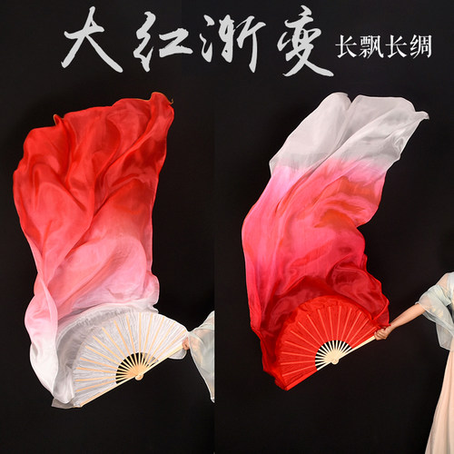长绸扇万疆大红渐变真丝国风