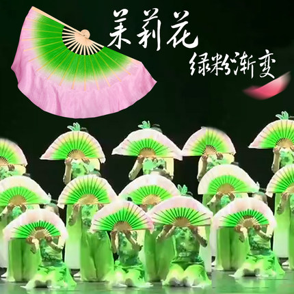 茉莉花舞蹈扇子真丝绿粉渐变古典舞胶州秧歌双面加长跳舞扇长绸扇