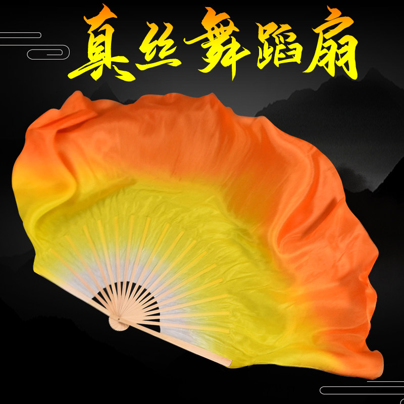 真丝舞蹈扇子黄橙胶州秧歌渐变色加长花与影美丽中国同款跳舞扇子