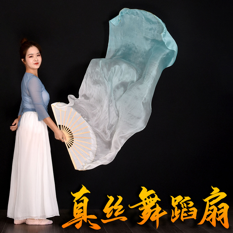真丝舞蹈扇薄荷绿渐变加长扇 古典舞双面长绸扇 演出道具跳舞扇子