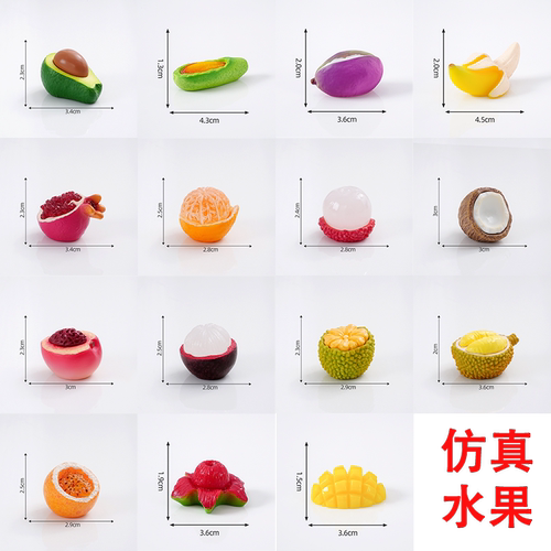 仿真大号半剥皮水果 儿童食玩 桃子荔枝榴莲模型桌面治愈系小摆件