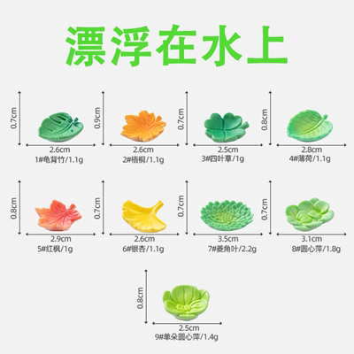 迷你仿真漂浮树叶模型摆件