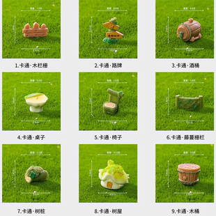 微观微缩造景场景房子路牌树桩木桶酒桶小栅栏装饰品森系小摆件