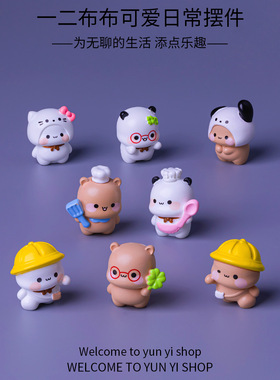 微景观创意可爱布布萌粒 diy微缩造景摆件家居装饰品迷你桌面摆件