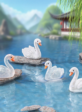 白天鹅小摆件 盆景鱼缸假山园艺造景diy装饰品电脑桌面工位治愈系