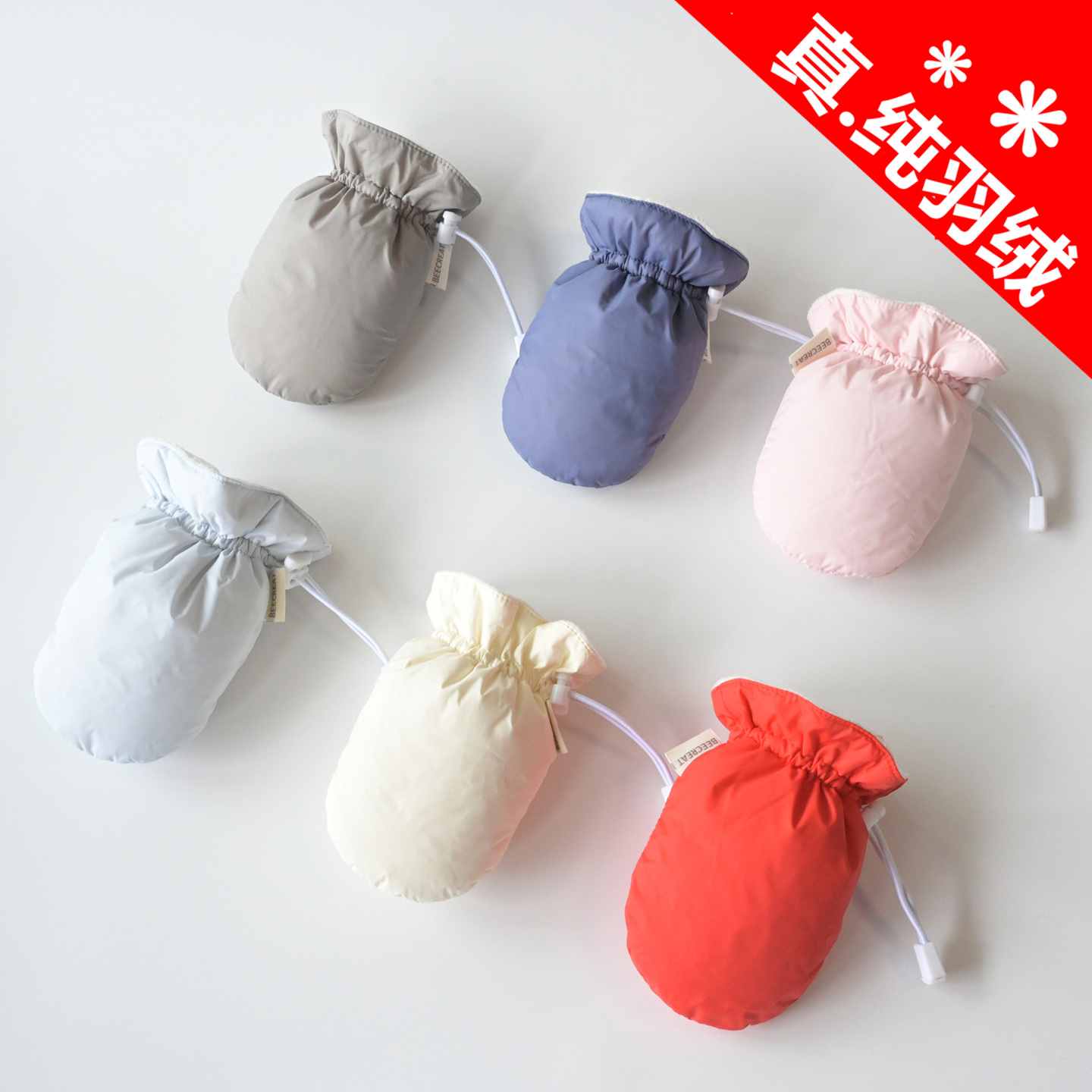 2025真纯羽绒婴儿手套加厚防掉