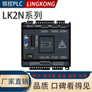 国产工控板FX2N 兼容三PLC菱 14MR 64MRT模拟量温度控制