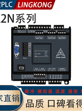 兼容三PLC菱 国产工控板FX2N-14MR 20/32/48/64MRT模拟量温度控制