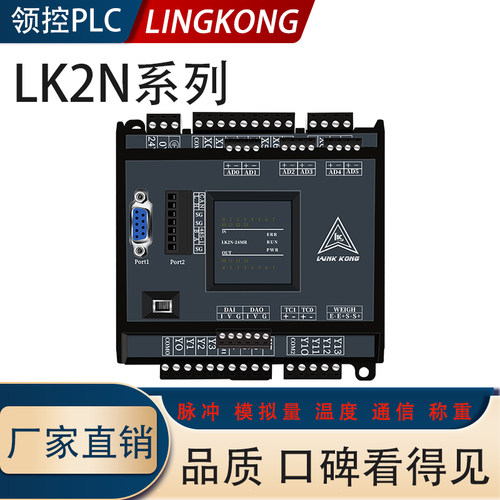 兼容plc国产工控板模拟量